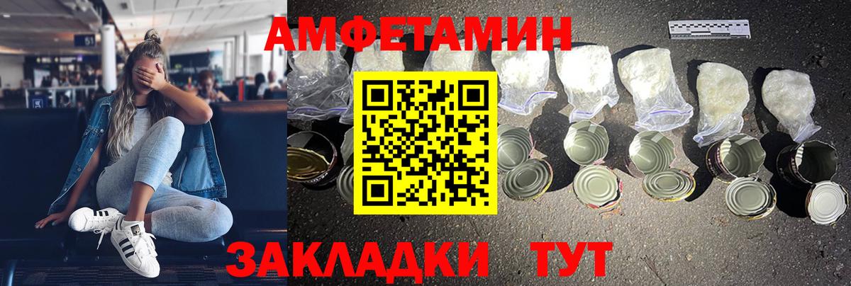 Радужный  АМФ  Амфетамин  АМФЕТАМИН 98%  Вход с VPN 