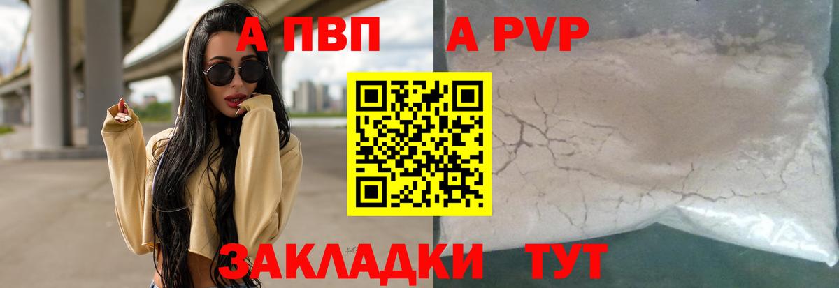А ПВП кристаллы Радужный
