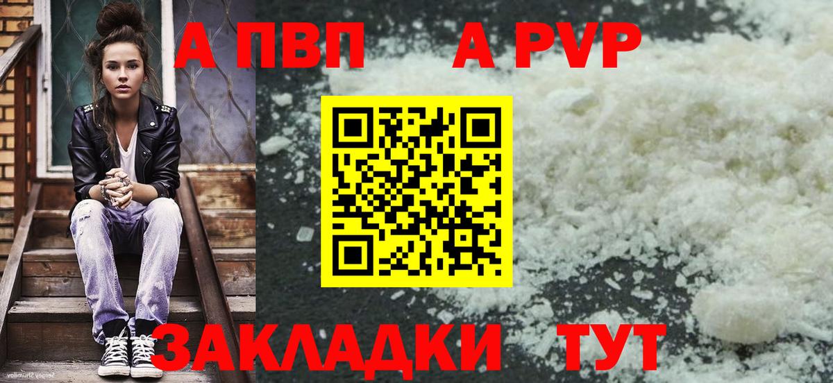 Alfa_PVP Соль  Альфа ПВП мука  Alfa_PVP  A PVP мука  Вход с VPN  Радужный 