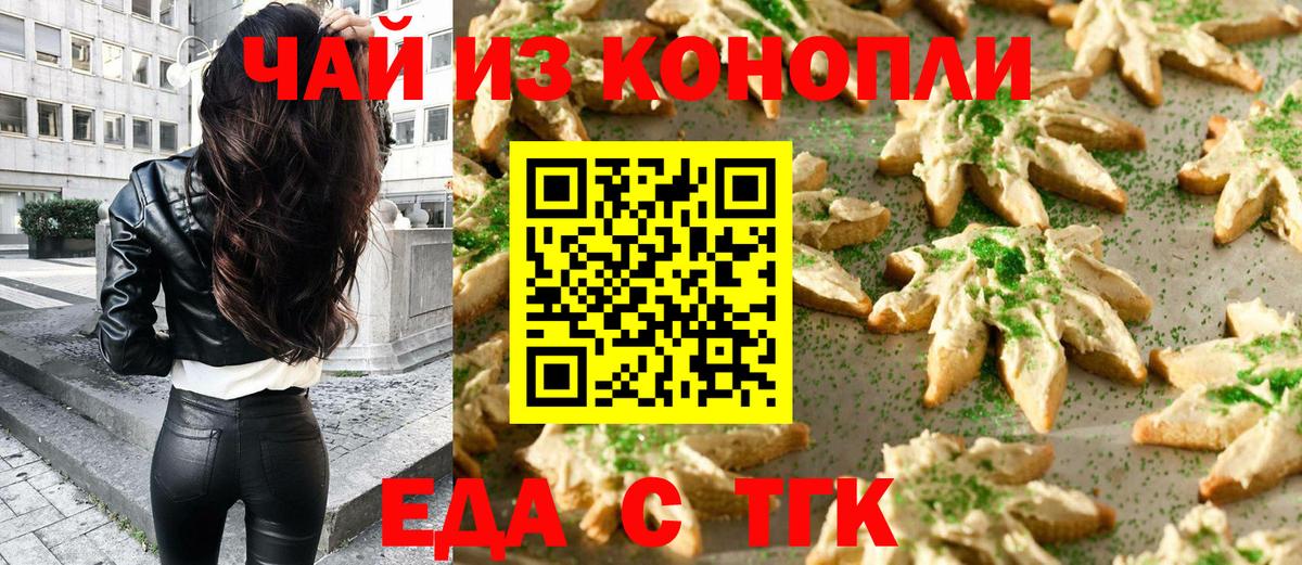 Радужный  Canna-Cookies конопля  Вход с VPN 