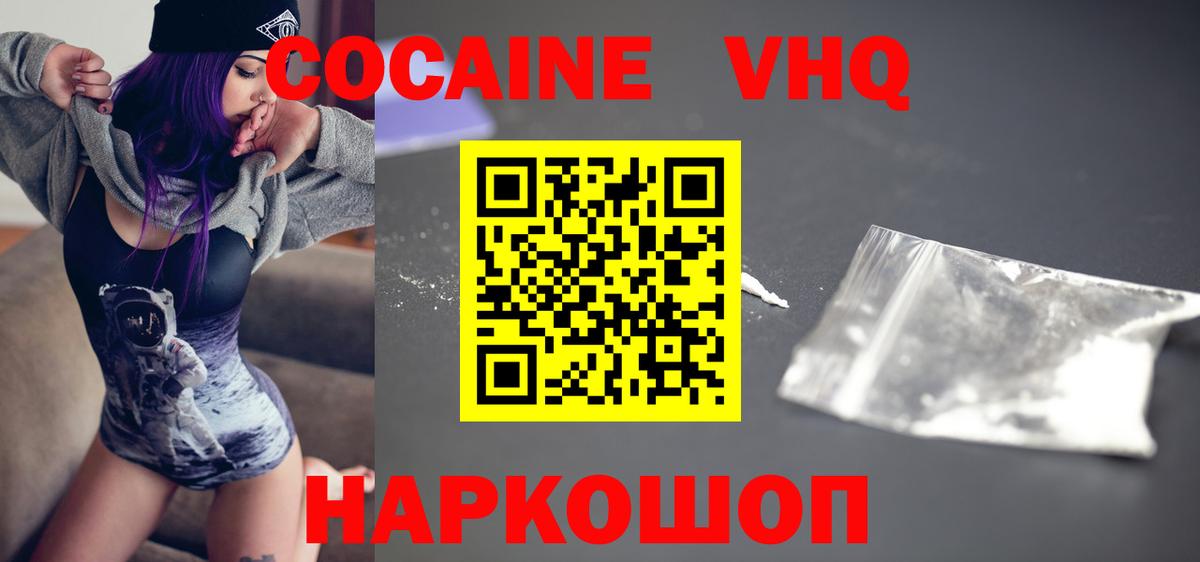 COCAIN 97%  Вход с VPN  Радужный 