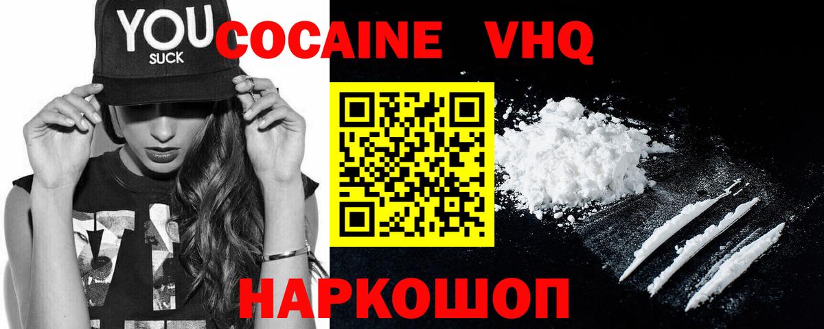 Кокаин 97% Радужный