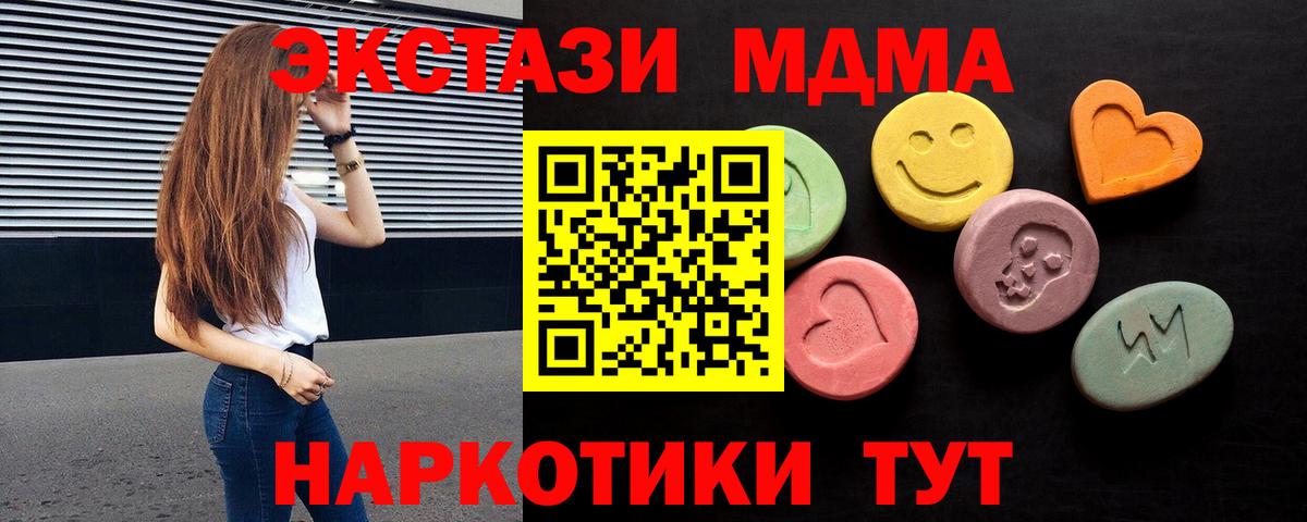 Ecstasy ешки Радужный