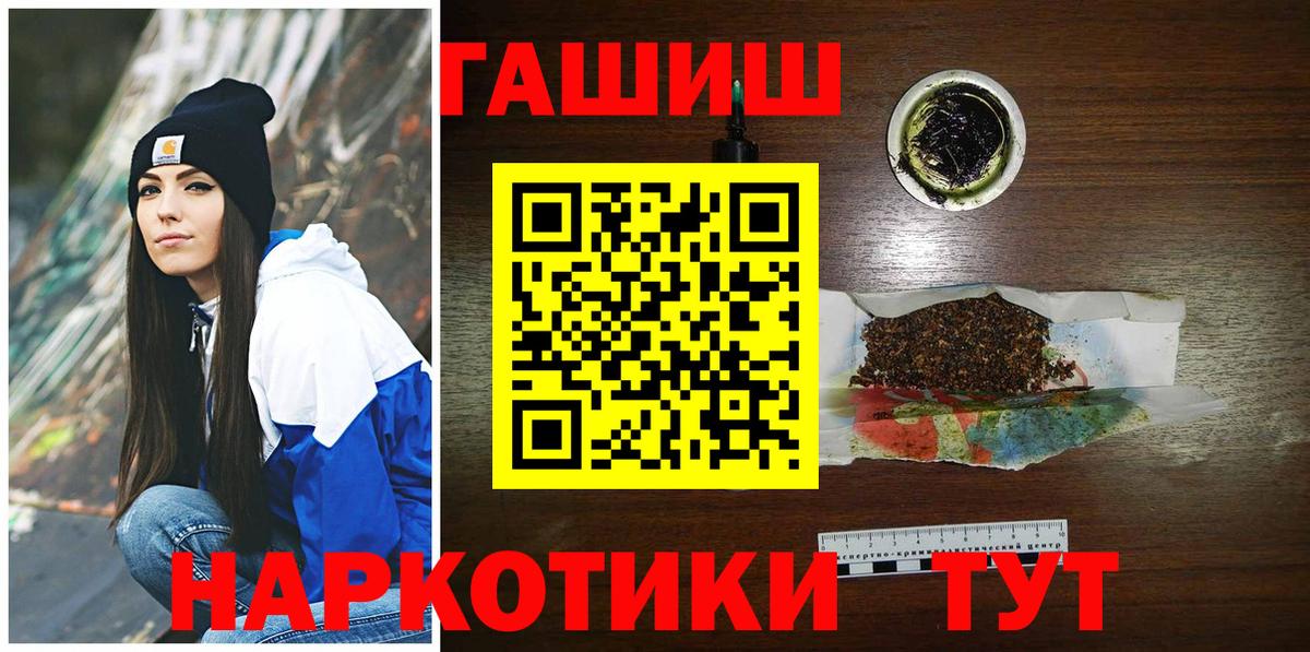 ГАШ  Гашиш Изолятор  Вход с VPN  ГАШИШ hashish  Радужный 
