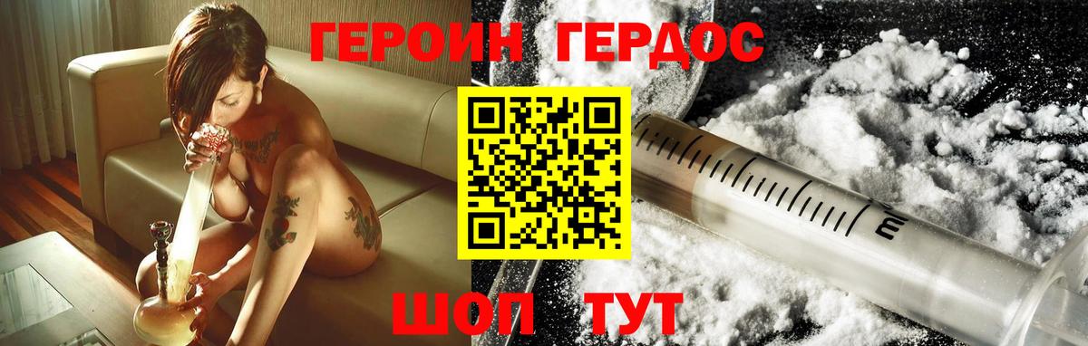 Героин VHQ Радужный