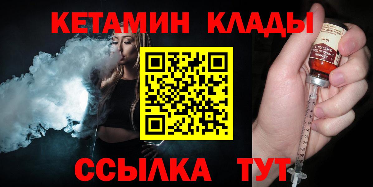 КЕТАМИН ketamine  Вход с VPN  Радужный 