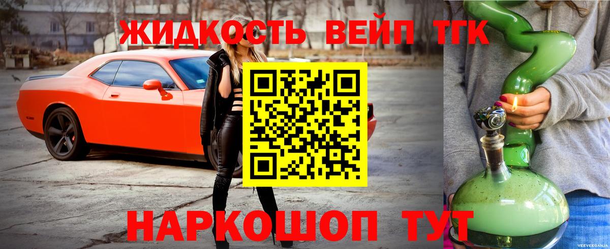 ТГК вейп Радужный