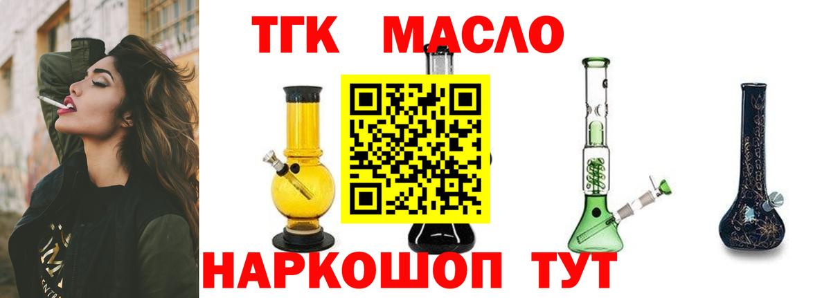Радужный  Дистиллят ТГК THC oil  Вход с VPN  купить наркотики цена  Дистиллят ТГК Wax 
