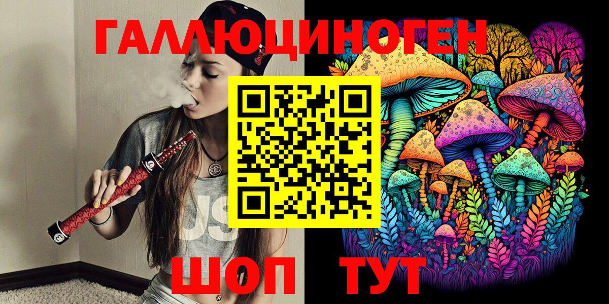 Галлюциногенные грибы Psilocybe Радужный